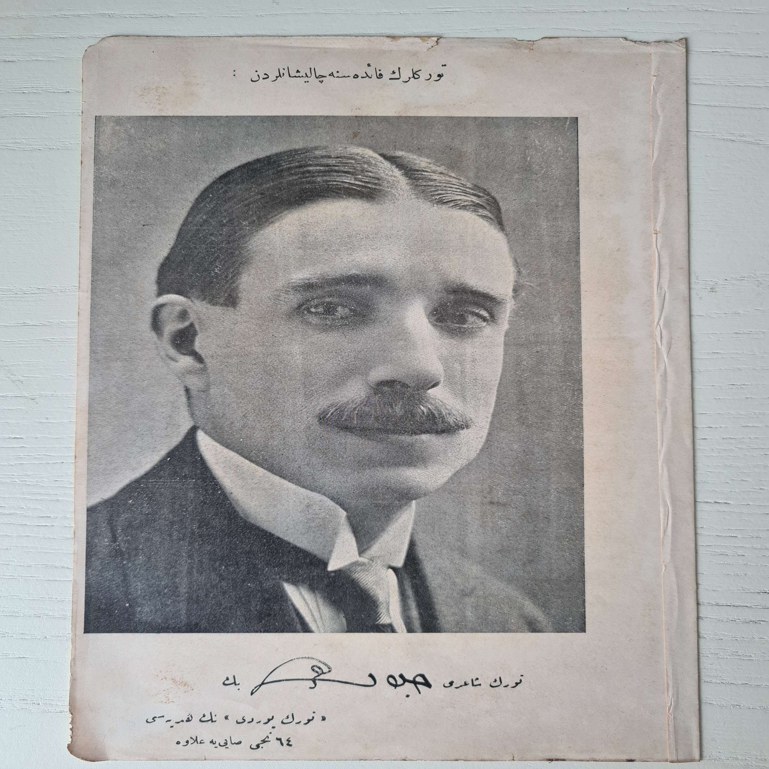 osmanlı-şairi-celal-sahir-bey osmanlı-şairi-celal-sahir-bey