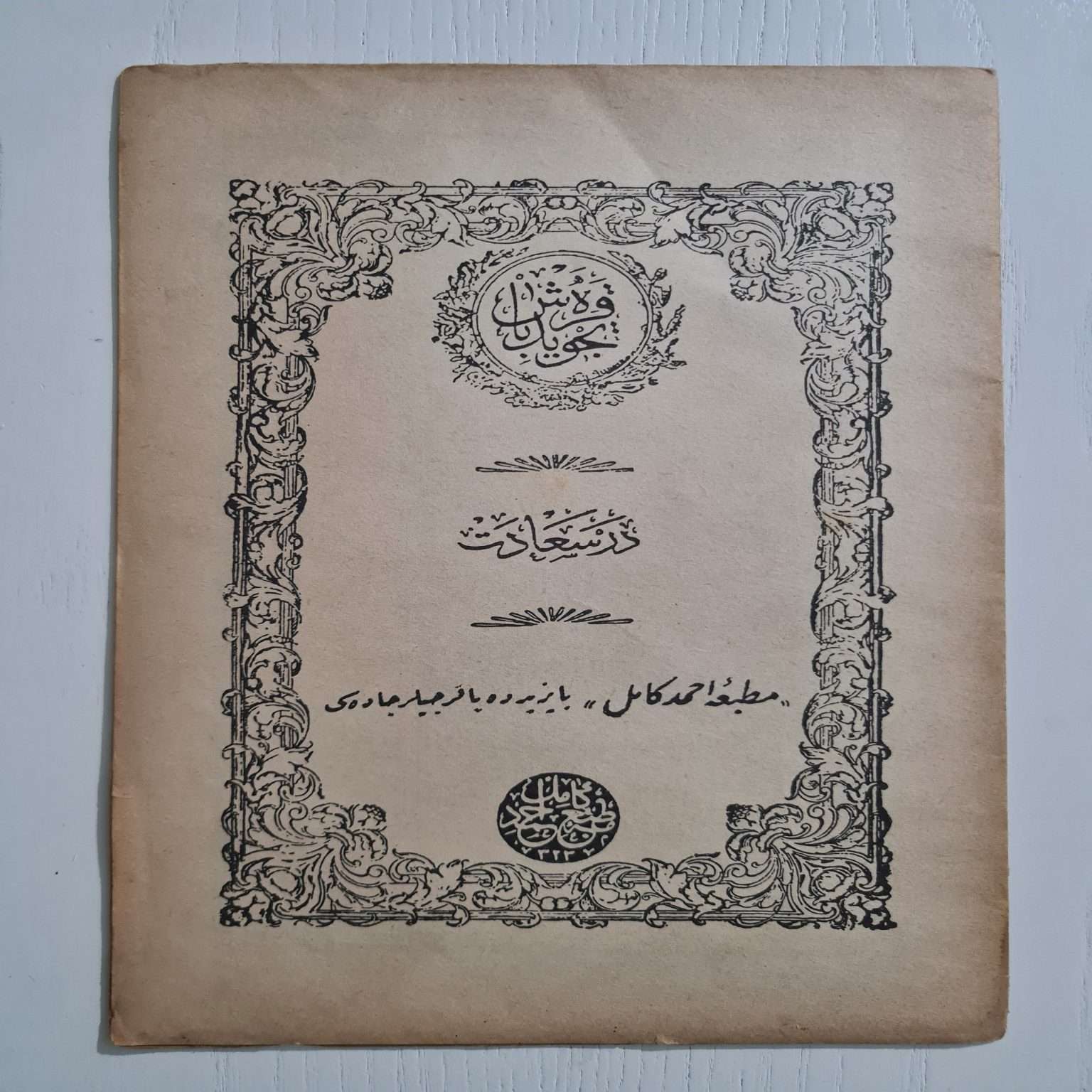 osmanlıca-karabaş-tecvidi-1