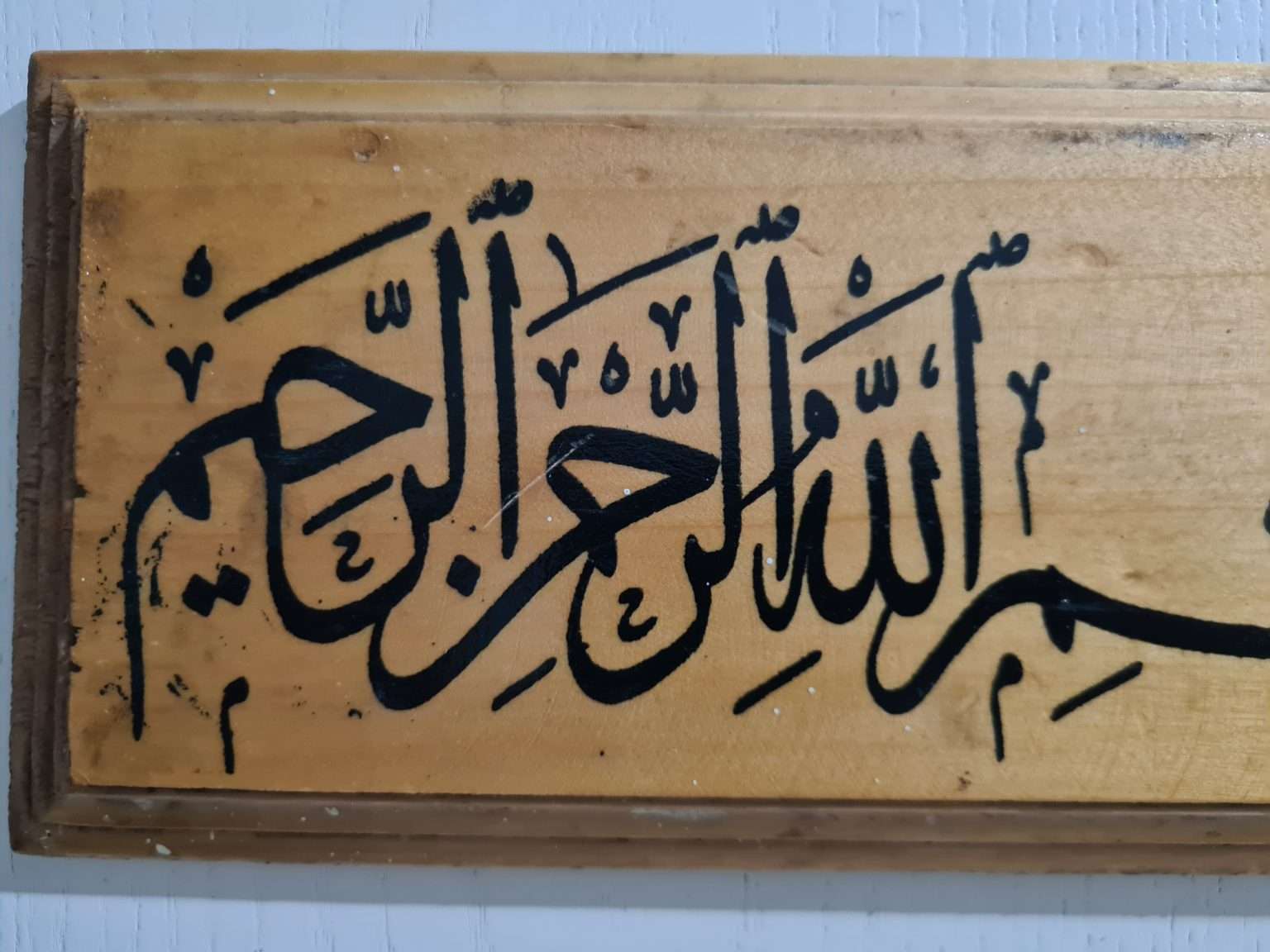 ahşap-nadir-antika-besmele-3