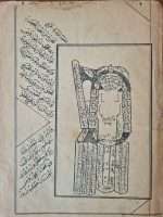 musahhah-tecvid-osmanlıca-3