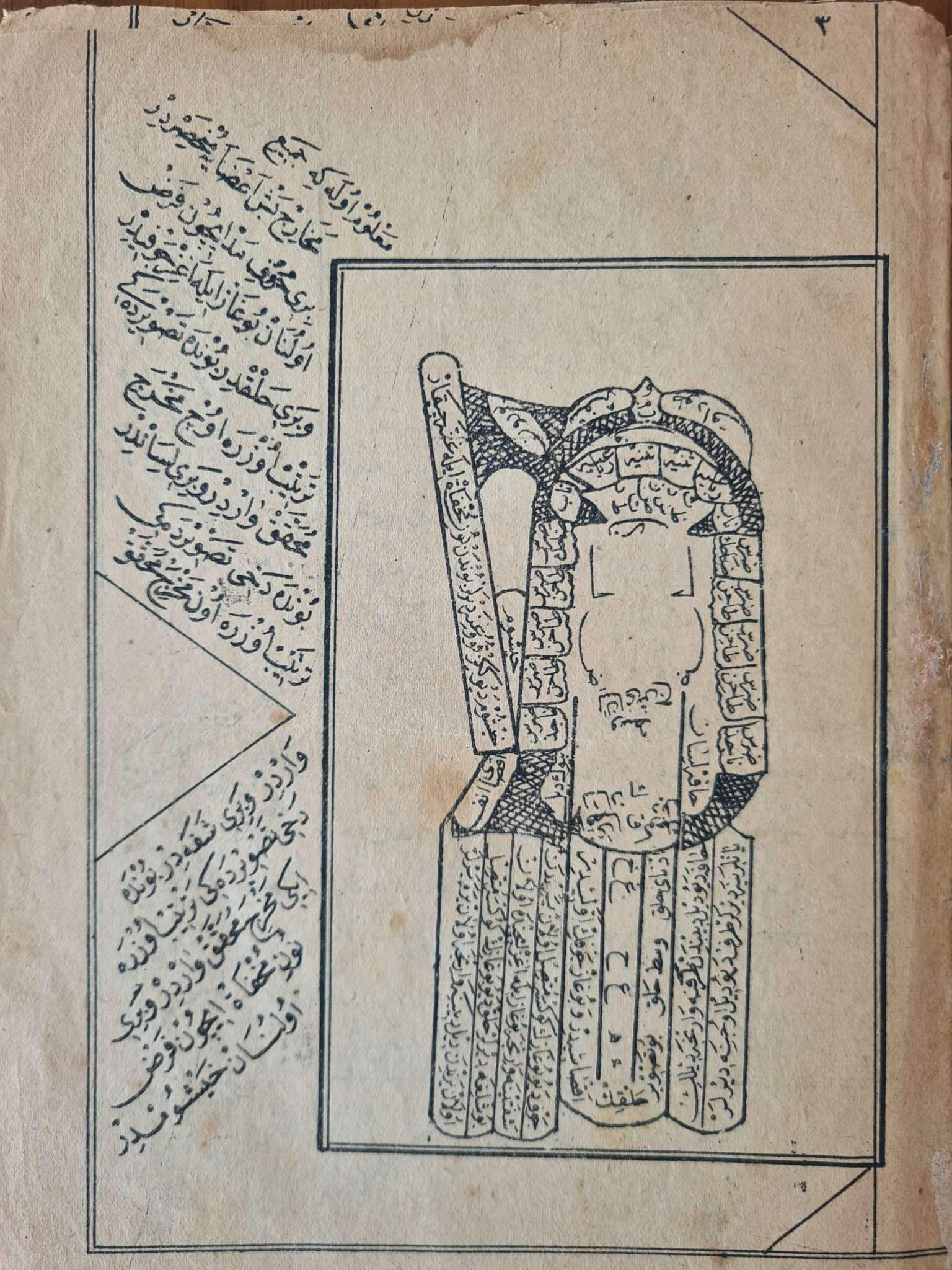 musahhah-tecvid-osmanlıca-3