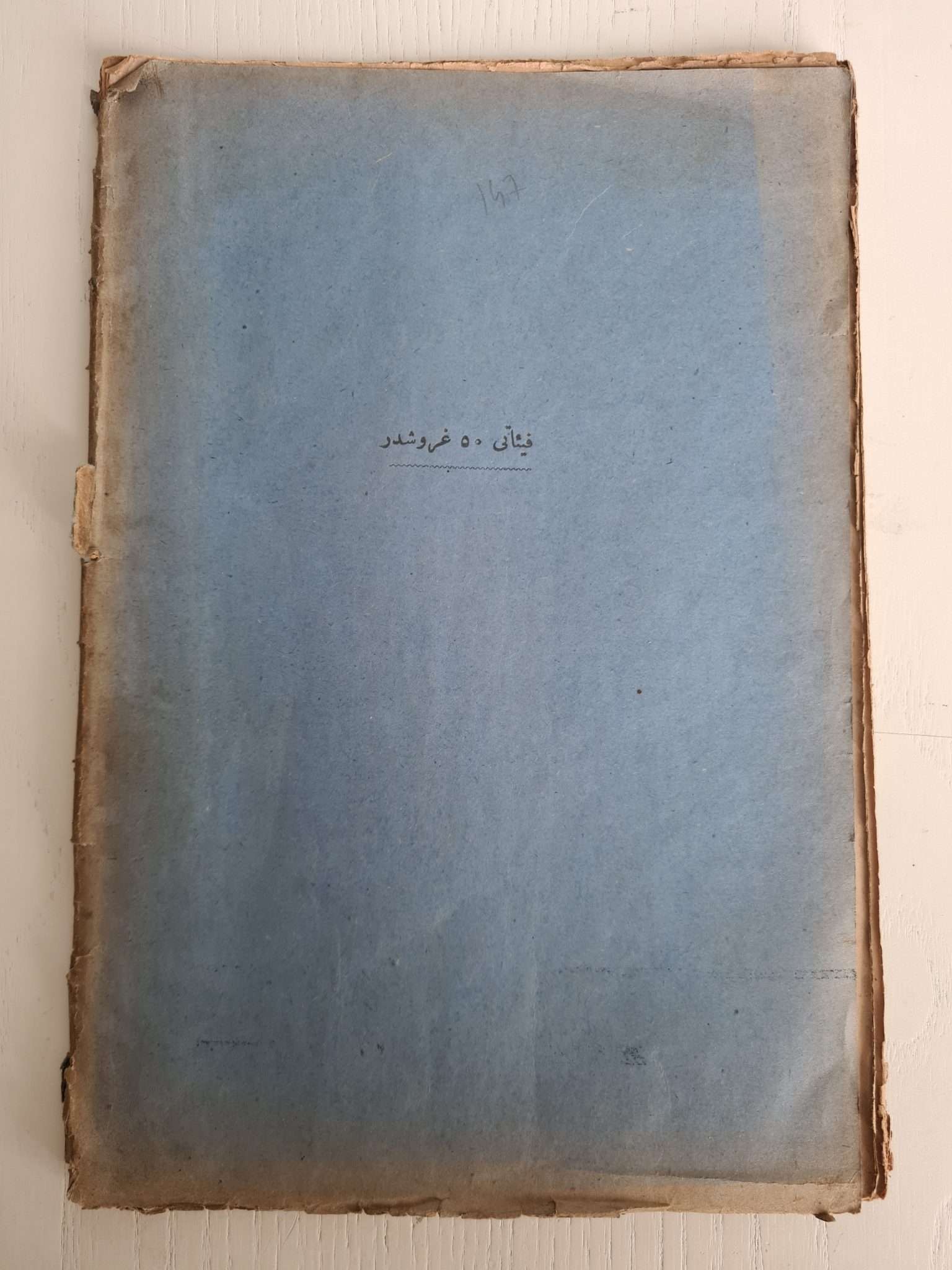 osmanlica-mufassal-alemi-3