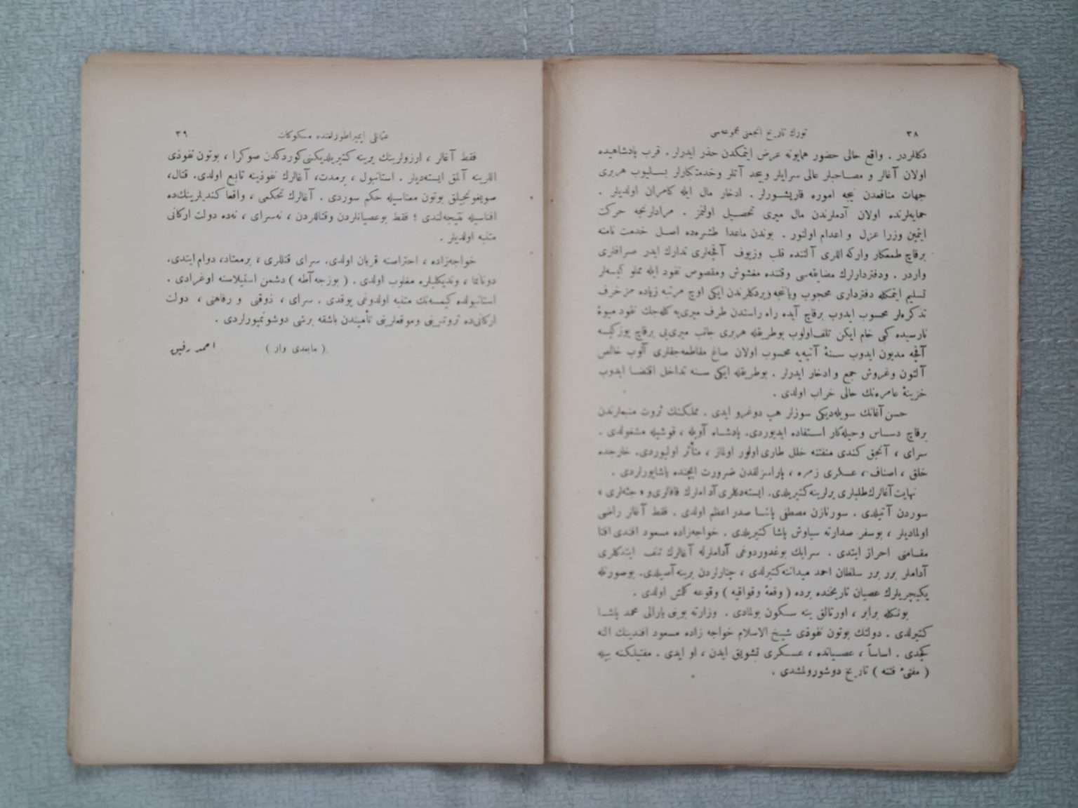 türk-tarih-encümeni-2