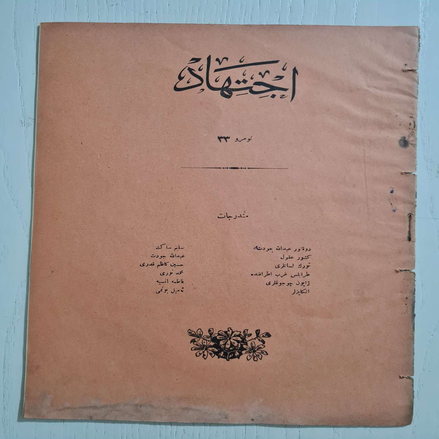 osmanlı-içtihat-dergisi-1 osmanlı-içtihat-dergisi-1