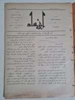 osmanlı-içtihat-dergisi-3