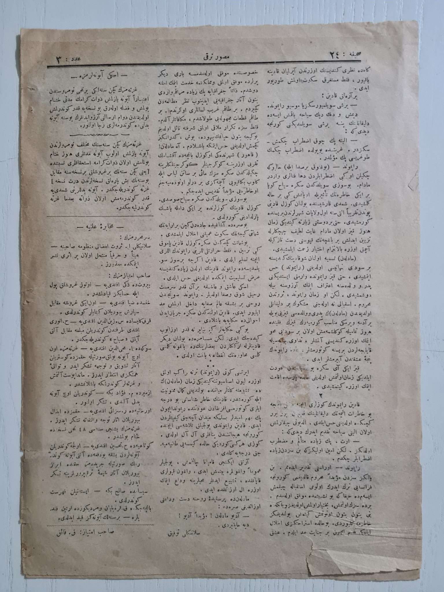 osmanlı-terakki-dergisi-2