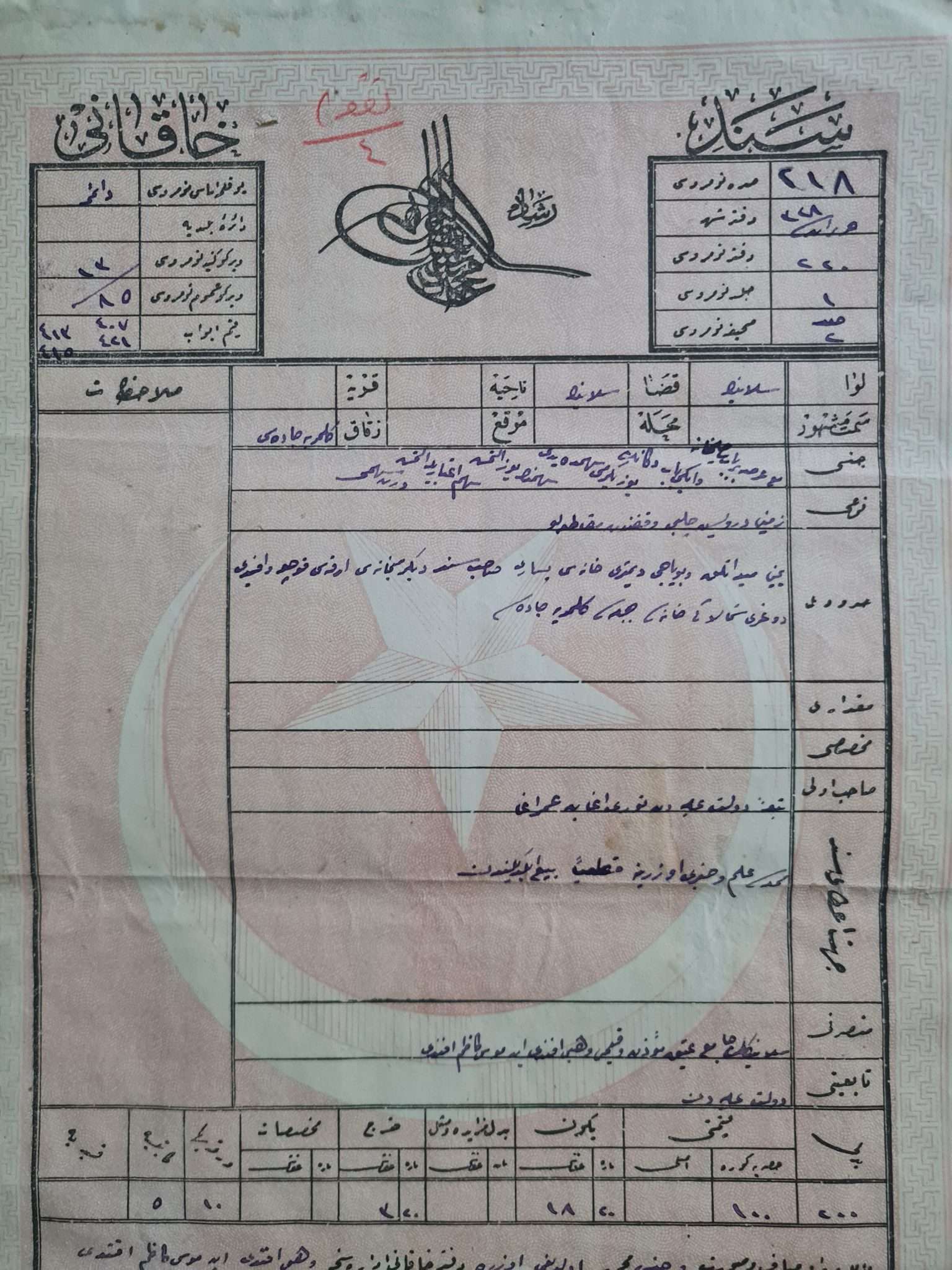 osmanlıca-büyük-boy-tapu-3