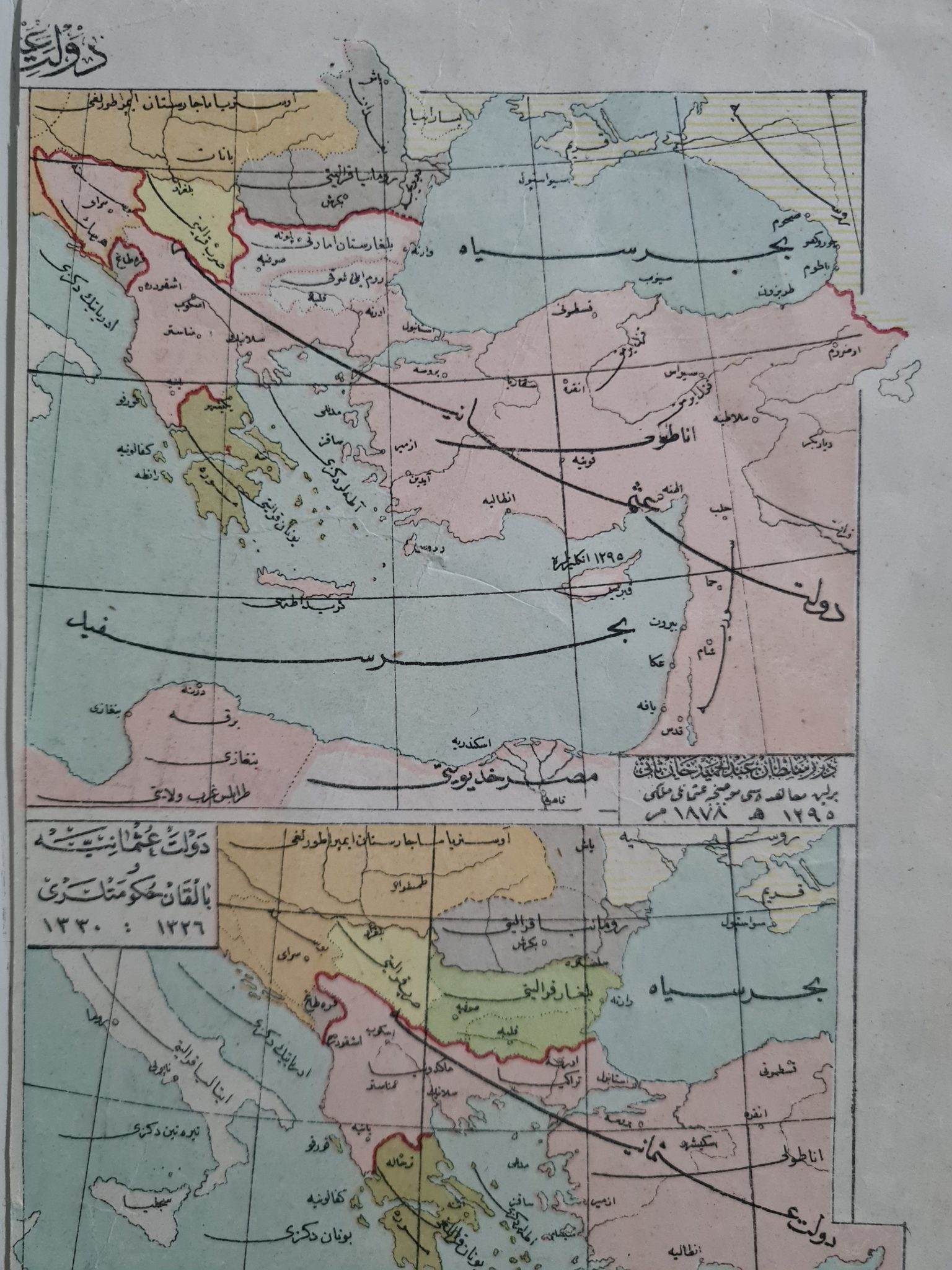 osmanlıca-balkan-hükümet-haritası-3