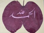 Çerçevesinde Hat Yazı Tablo. 37x28cm camlı çerçeveli tablosunda - Görsel 2