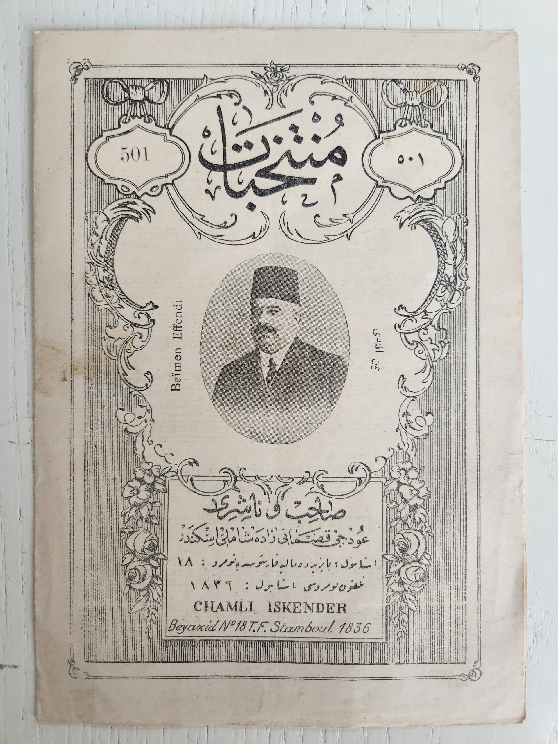 1000007413-scaled.jpg 14x21cm Osmanlıca Müzik Notaları Şamlı İskender Beyazid Stamboul 1836 yazılı - Görsel 1