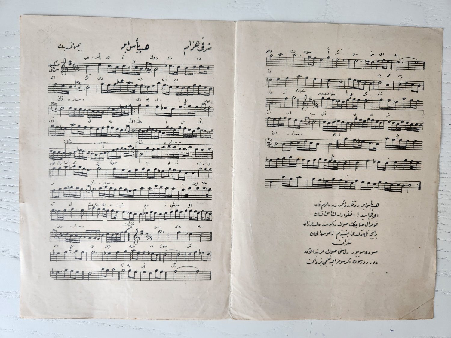 14x21cm Osmanlıca Müzik Notaları Şamlı İskender Beyazid Stamboul 1836 yazılı - Görsel 2