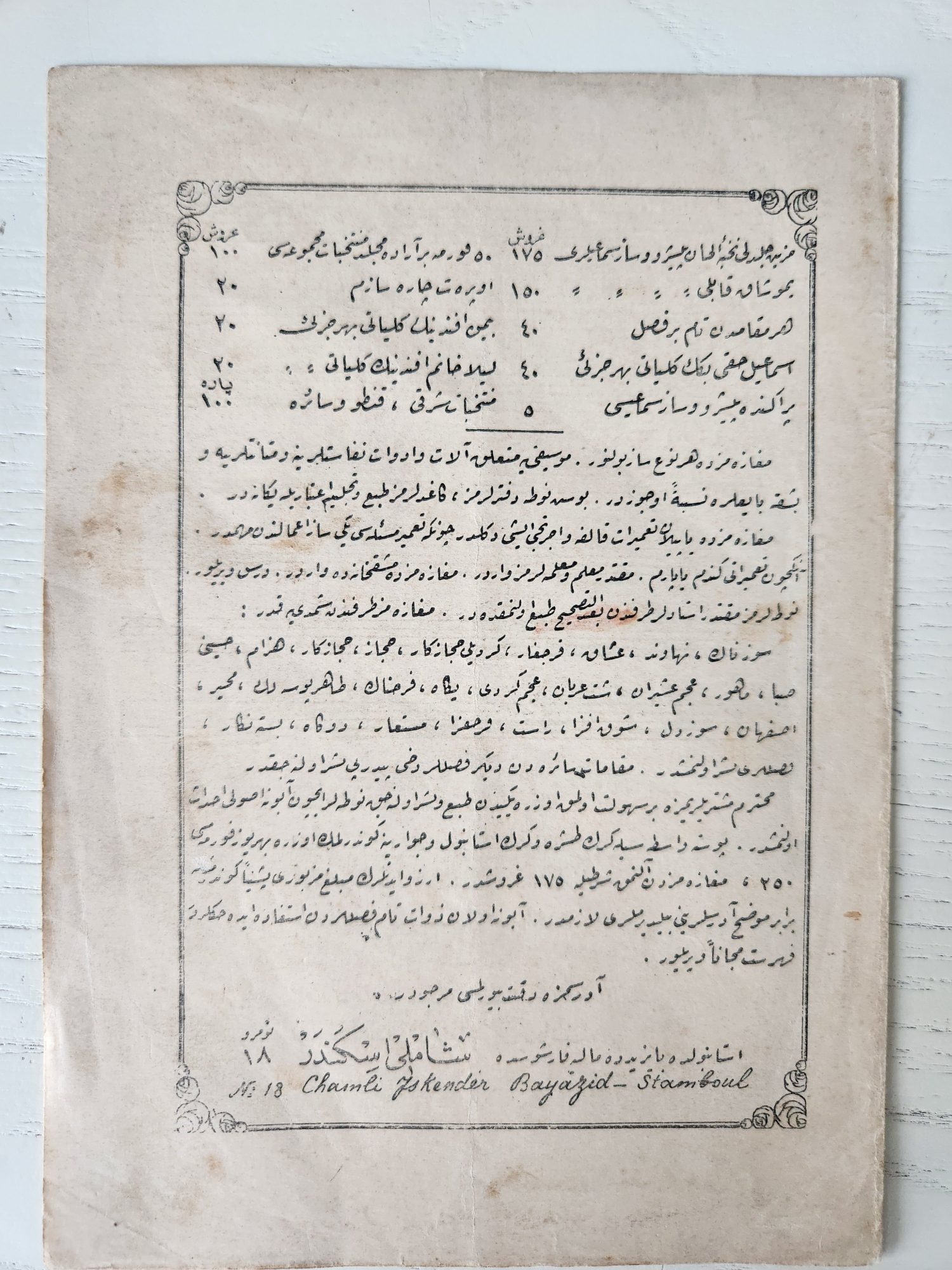 14x21cm Osmanlıca Müzik Notaları Şamlı İskender Beyazid Stamboul 1836 yazılı - Görsel 3