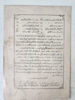 14x21cm Osmanlıca Müzik Notaları Şamlı İskender Beyazid Stamboul 1836 yazılı - Görsel 3