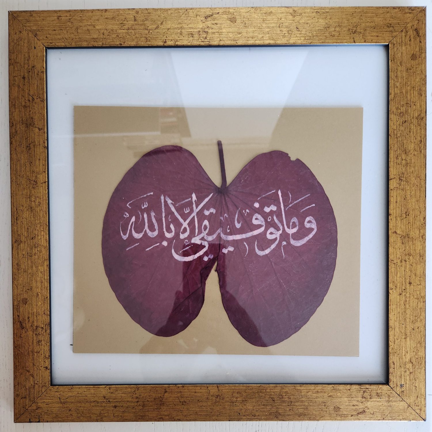 Çerçevesinde Hat Yazı Tablo 33x33cm