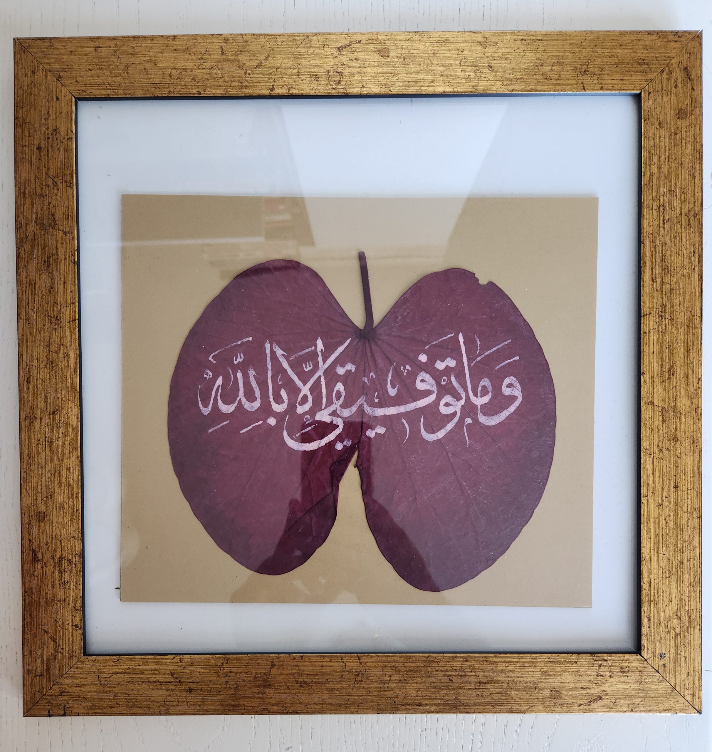 20240324_102540 Çerçevesinde Hat Yazı Tablo 33x33cm - Görsel 1