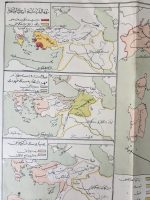 Osmanlıca Atlastan Çıkma Romalılar Zamanında Asya Haritası - Görsel 2