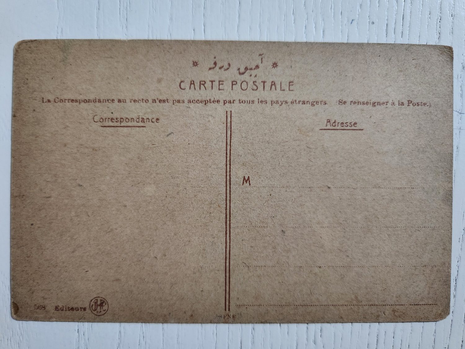 Osmanlı Dönem Osmanlıca Boğaz Kartpostal - Görsel 2