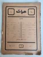 Osmanlıca Edebiyat Dergisi Hayat 24 sayfa
