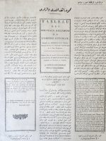 Osmanlıca Edebiyat Dergisi Hayat 24 sayfa - Görsel 3