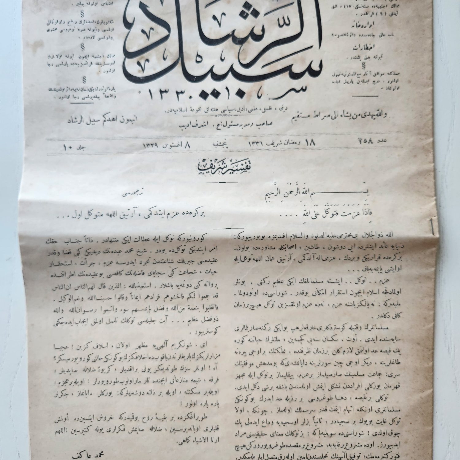 1911 Sebilürreşad İslam Dergisi Orijinal