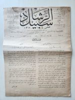 1911 Sebilürreşad İslam Dergisi Orijinal
