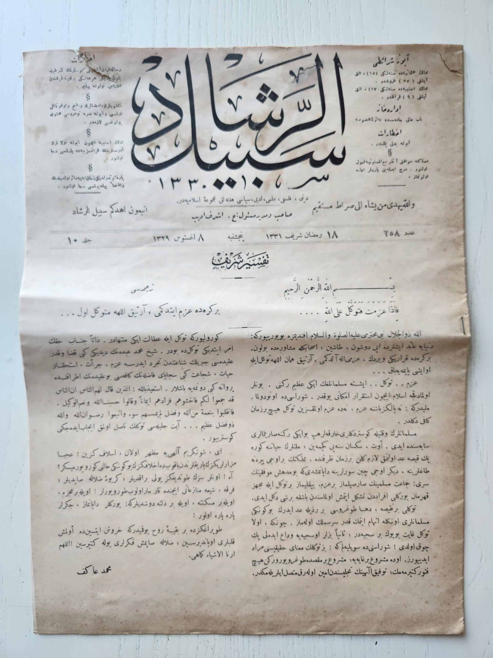 1000011063-scaled.jpg 1911 Sebilürreşad İslam Dergisi Orijinal - Görsel 1