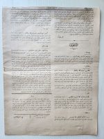 1911 Sebilürreşad İslam Dergisi Orijinal - Görsel 2