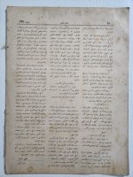 Osmanlıca Serveti Fünun Dergisi 12 Sayfa Emevi Camii - Görsel 3