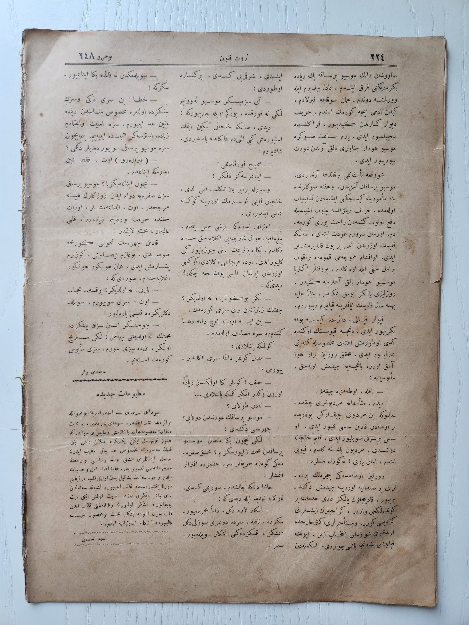 Osmanlıca Serveti Fünun Dergisi 12 Sayfa 1895 Tarihli - Görsel 4