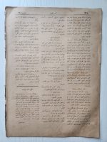 Osmanlıca Serveti Fünun Dergisi 12 Sayfa 1895 Tarihli - Görsel 4