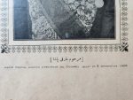Osmanlıca Serveti Fünun Dergisi 12 Sayfa 1895 Tarihli - Görsel 2