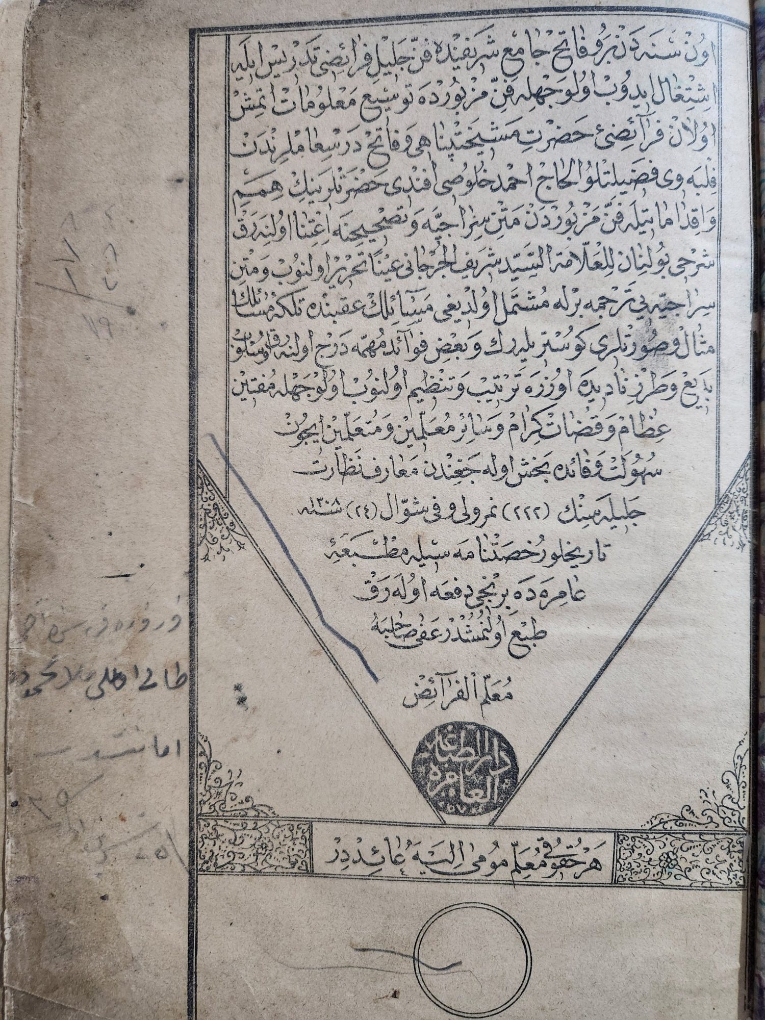 Osmanlıca 144 Sayfa Kitap Şerhi Feraizi Siraciye - Görsel 3