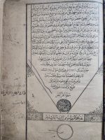 Osmanlıca 144 Sayfa Kitap Şerhi Feraizi Siraciye - Görsel 3