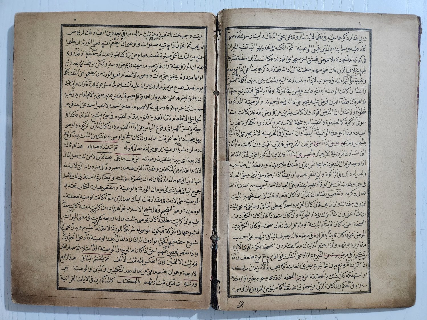 Osmanlıca 144 Sayfa Kitap Şerhi Feraizi Siraciye - Görsel 4