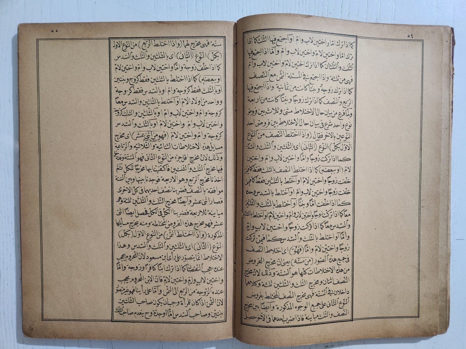 Osmanlıca 144 Sayfa Kitap Şerhi Feraizi Siraciye - Görsel 2