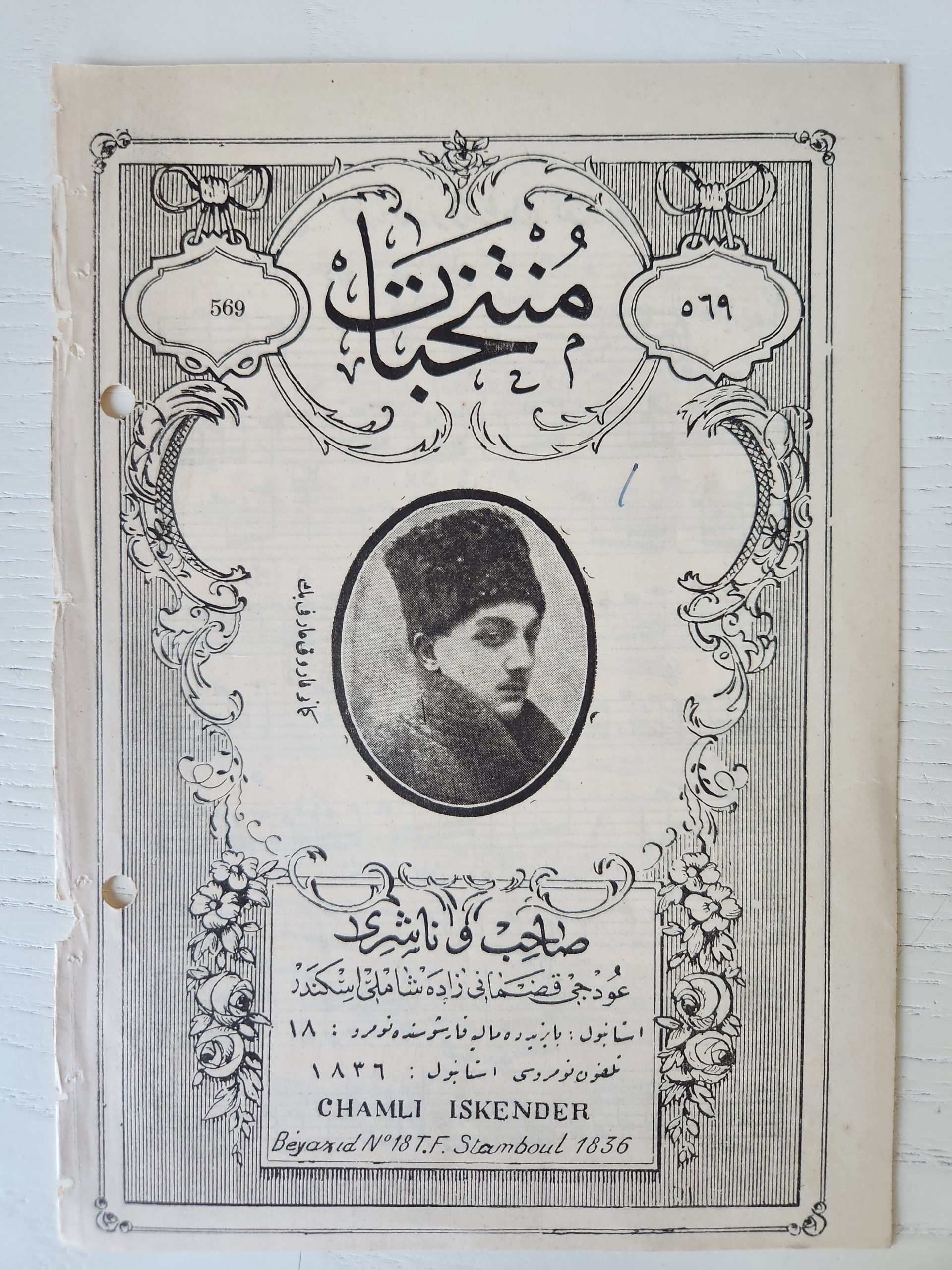 1000013564-scaled.jpg 14x21cm Osmanlıca Müzik Notaları Stamboul 1846 yazılı Kemani Faruk Arif Bey - Görsel 1