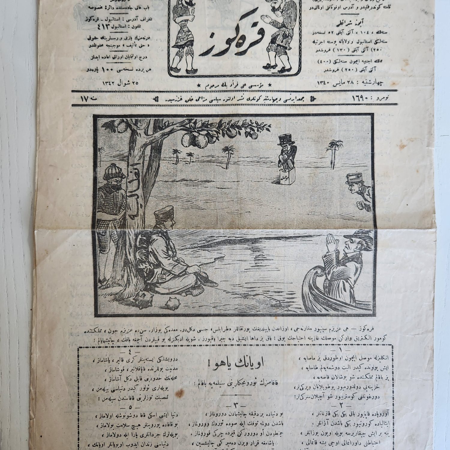 29x41cm Karagöz Dergisi Osmanlıca Toplam 4 sayfa orijinal Osmanlı