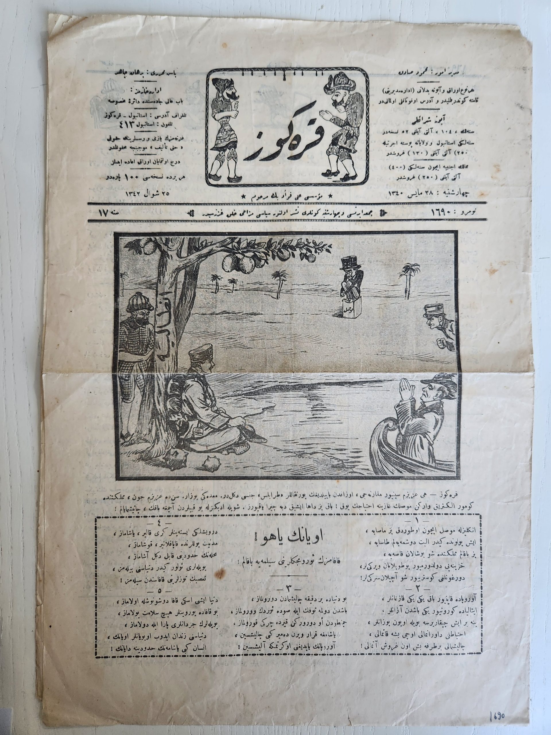 1000013567-scaled.jpg 29x41cm Karagöz Dergisi Osmanlıca Toplam 4 sayfa orijinal Osmanlı - Görsel 1