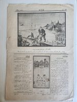 29x41cm Karagöz Dergisi Osmanlıca Toplam 4 sayfa orijinal Osmanlı - Görsel 2