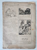 Osmanlıca Kelebek Dergisi 16 Sayfa Nadir - Görsel 3