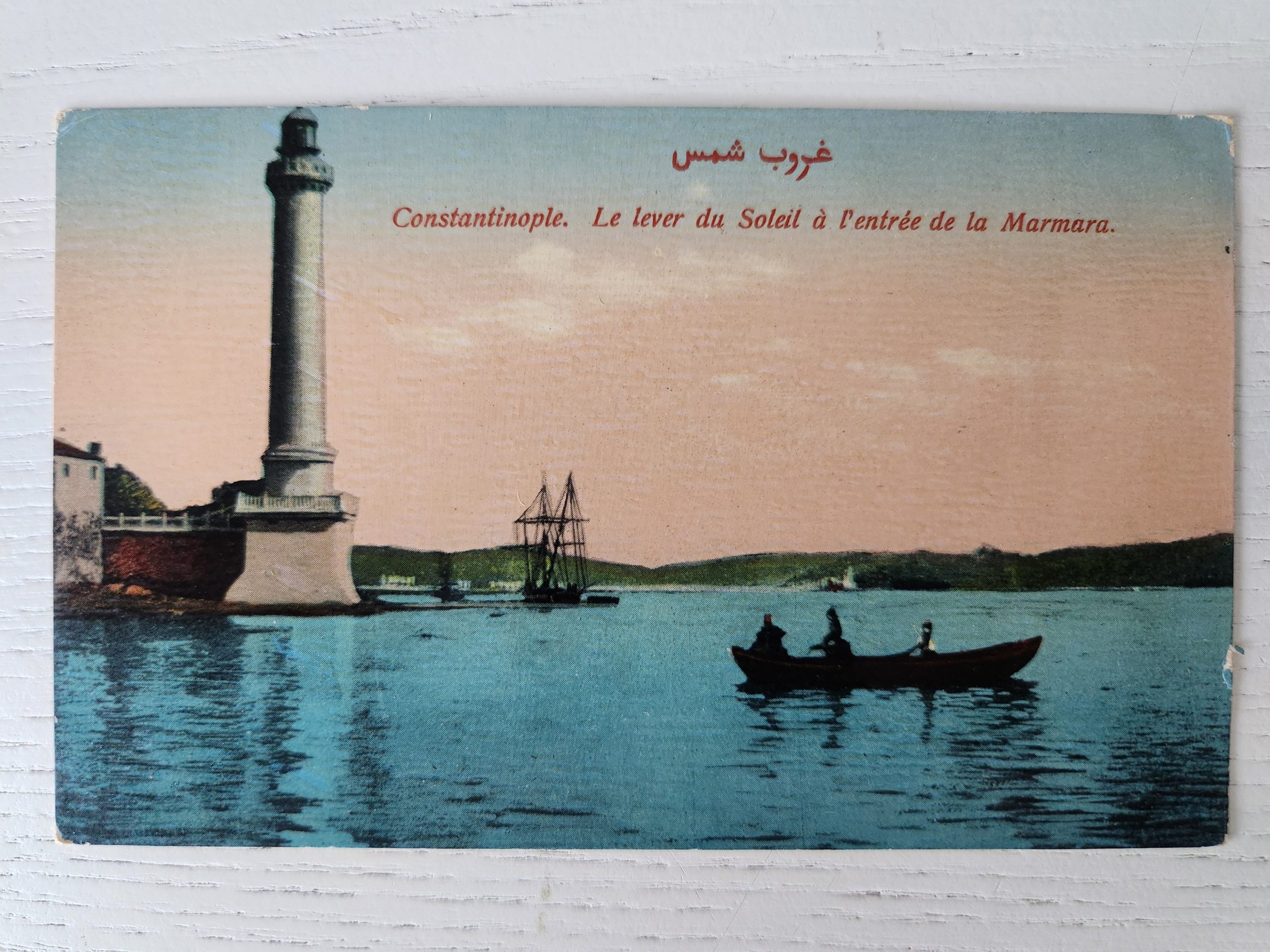 1000014123-scaled.jpg Osmanlı Dönem Osmanlıca Rumeli Feneri - Görsel 1