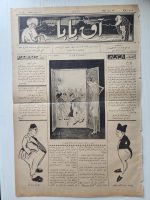 29x41cm Osmanlıca Aydede Dergisi 4 Sayfa