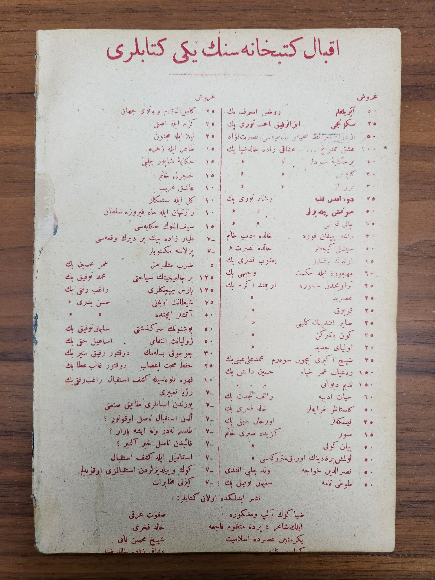 İki Çocuğun Devri Alemi Osmanlıca 32 sayfa - Görsel 2