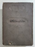 Osmanlıca Sosyalist Meslekleri Kitap
