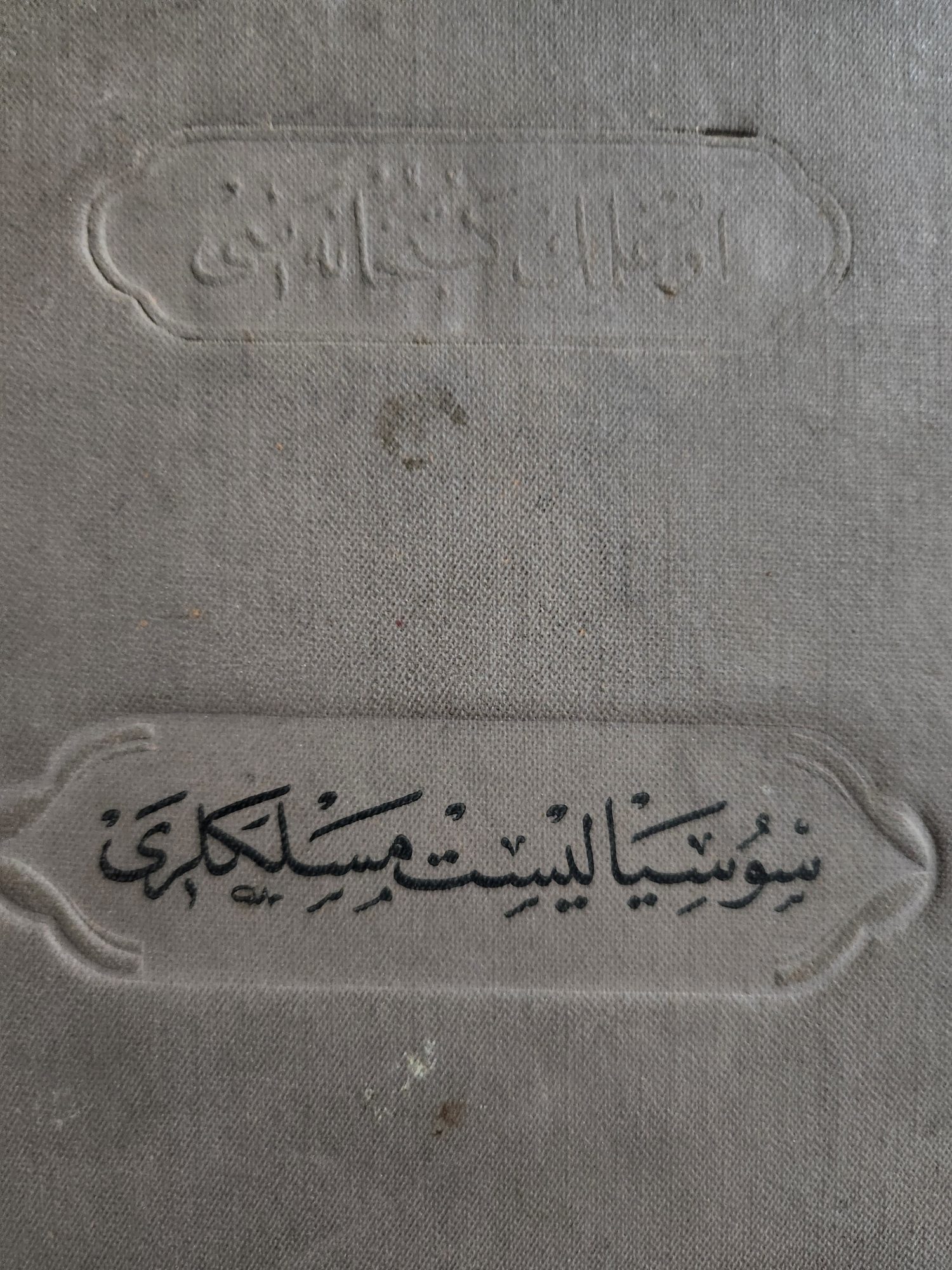 Osmanlıca Sosyalist Meslekleri Kitap - Görsel 6
