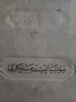 Osmanlıca Sosyalist Meslekleri Kitap - Görsel 6