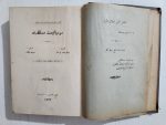 Osmanlıca Sosyalist Meslekleri Kitap - Görsel 2