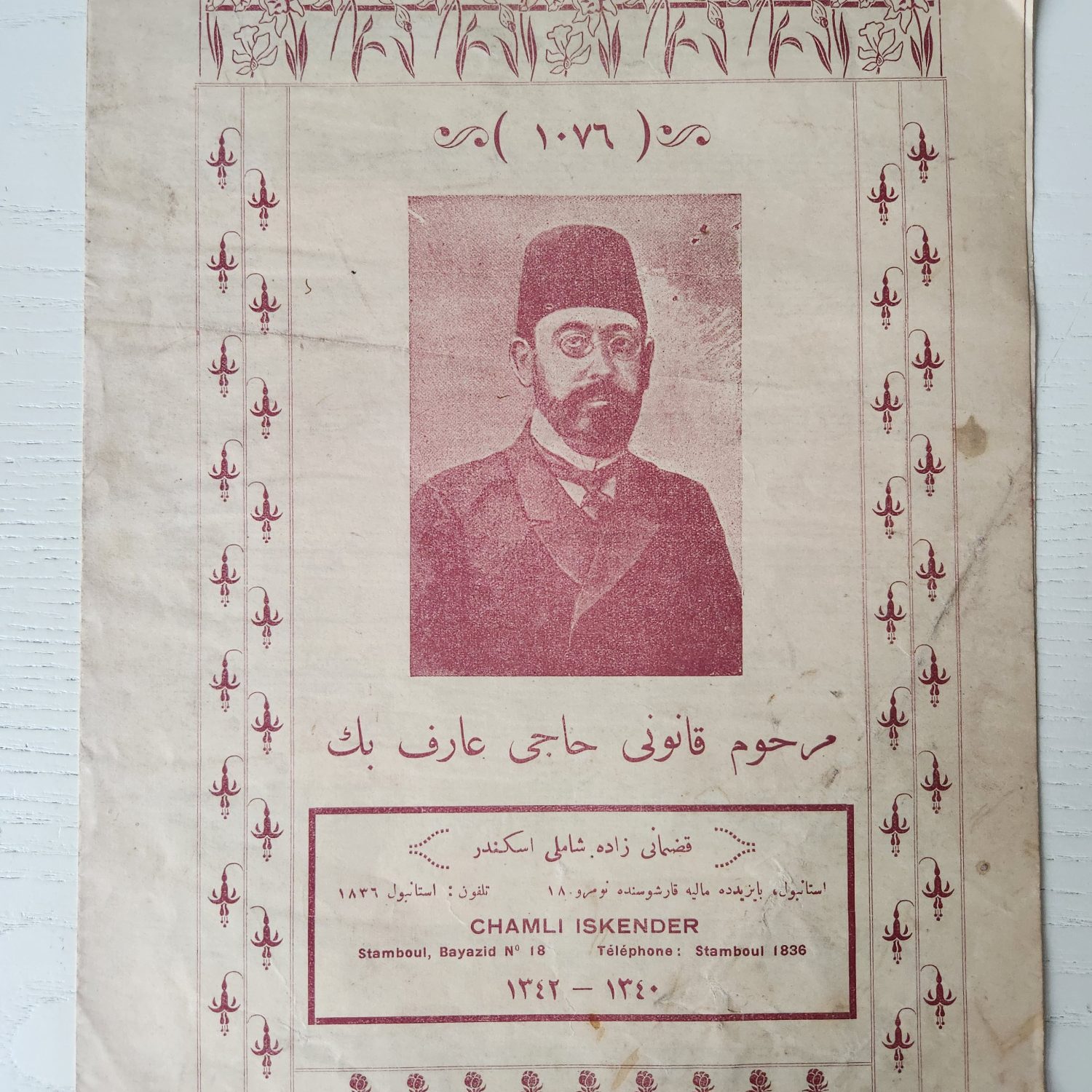 20x29cm Osmanlıca Müzik Notaları