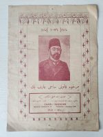 20x29cm Osmanlıca Müzik Notaları