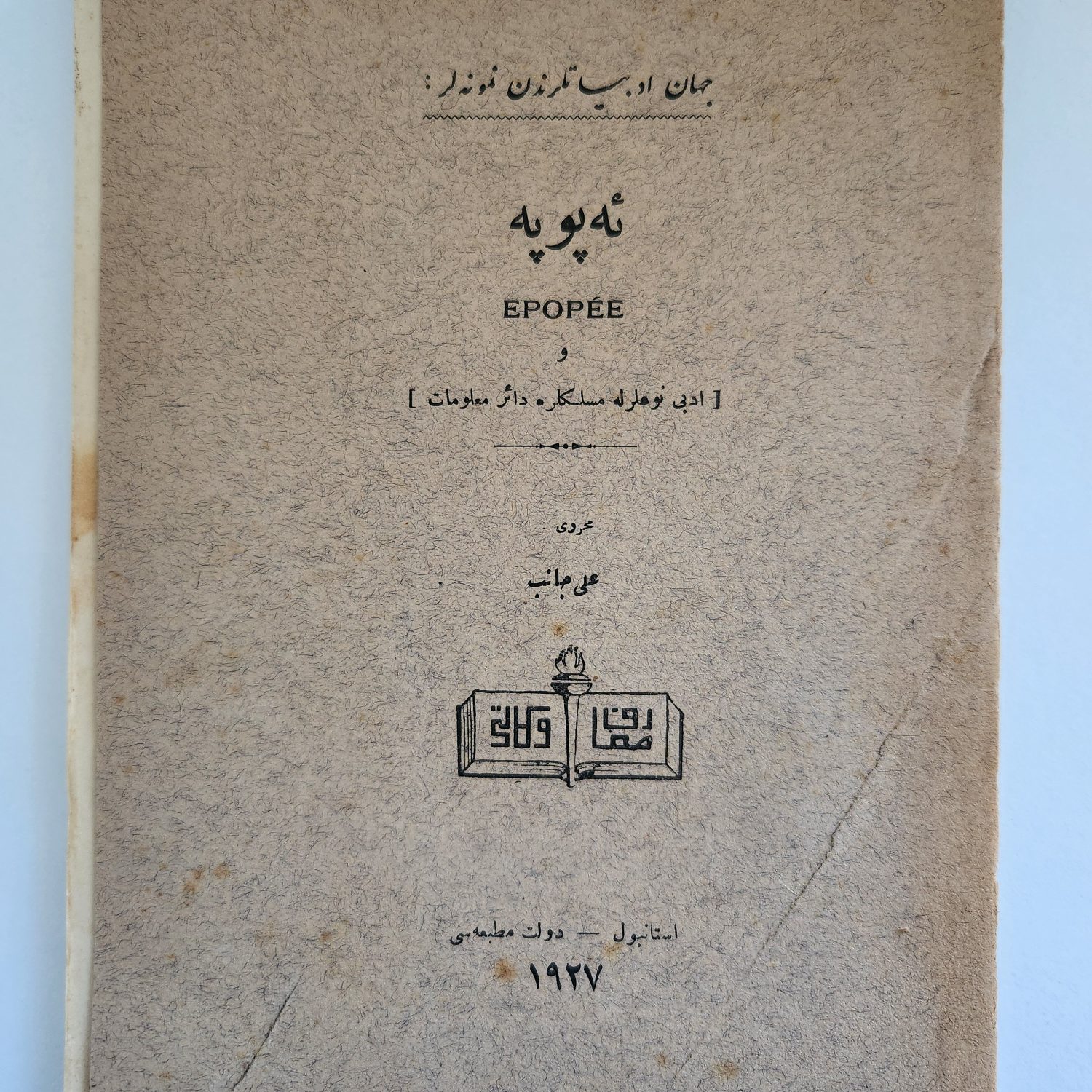 Osmanlıca Epope Ali Canib 73 Sayfa